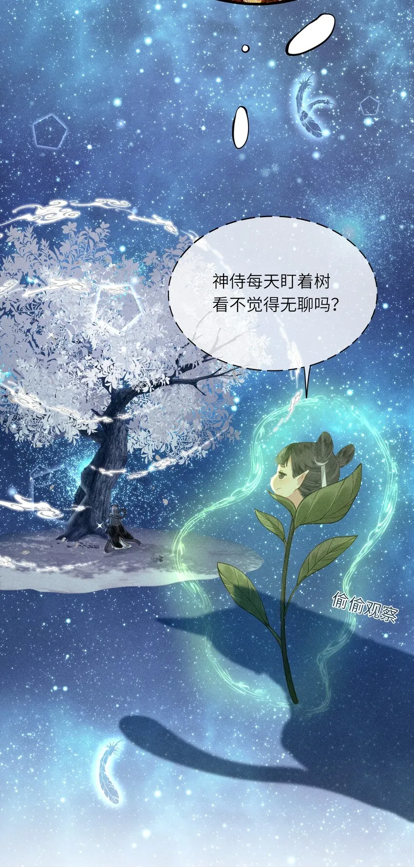 63 被骗 第38页