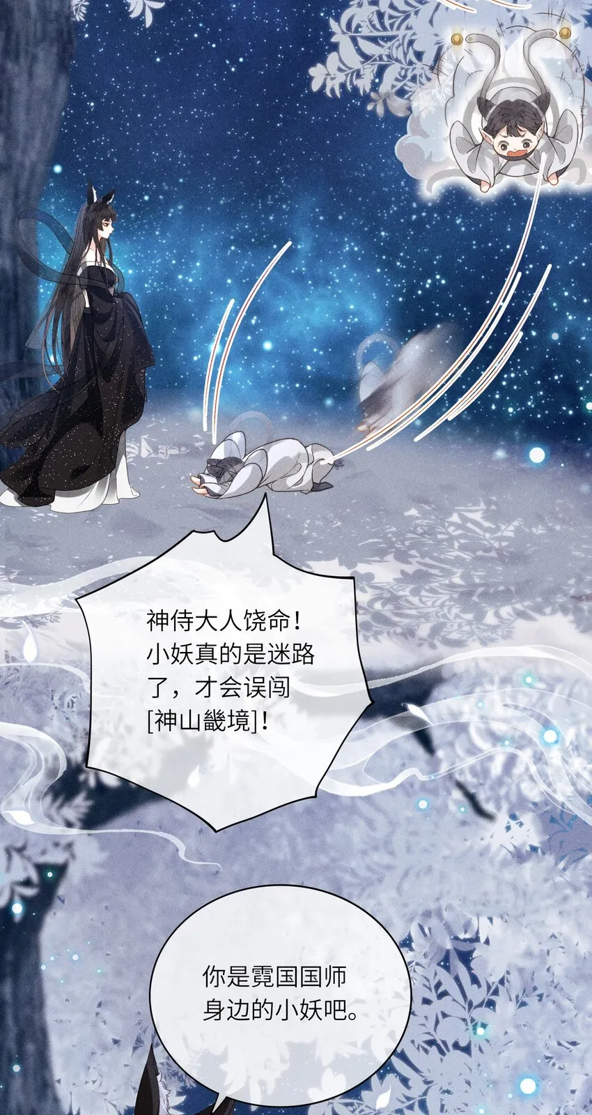 63 被骗 第41页
