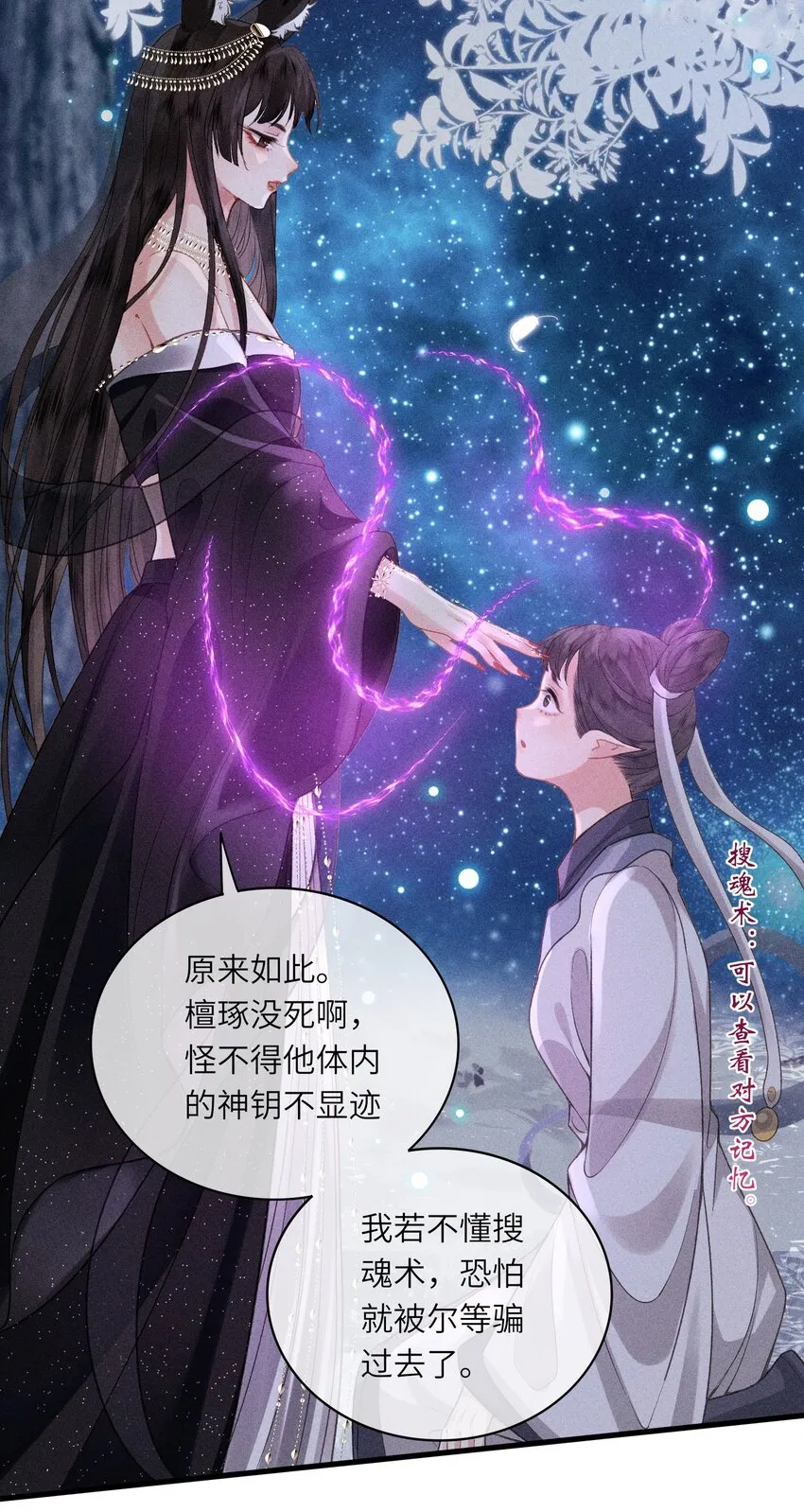 63 被骗 第42页