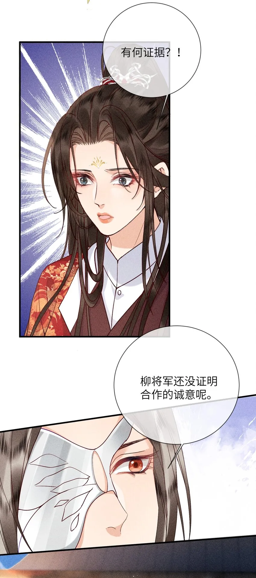 69 出洞 第11页