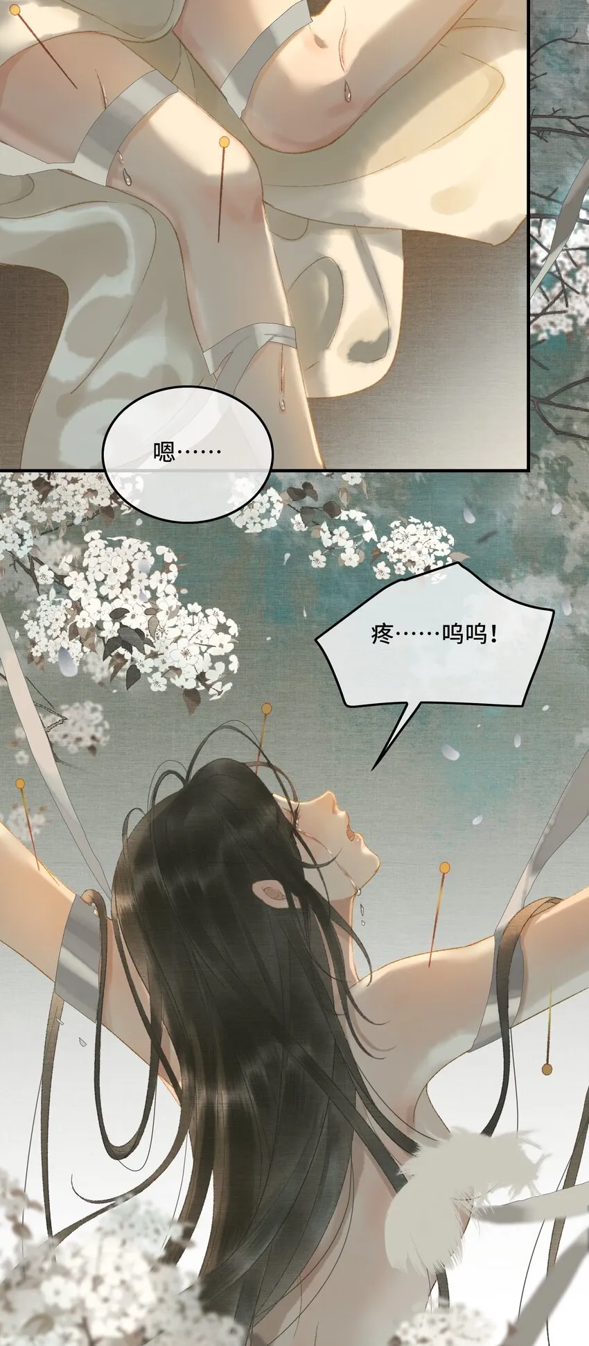012 晕倒后为何还有意识 第12页