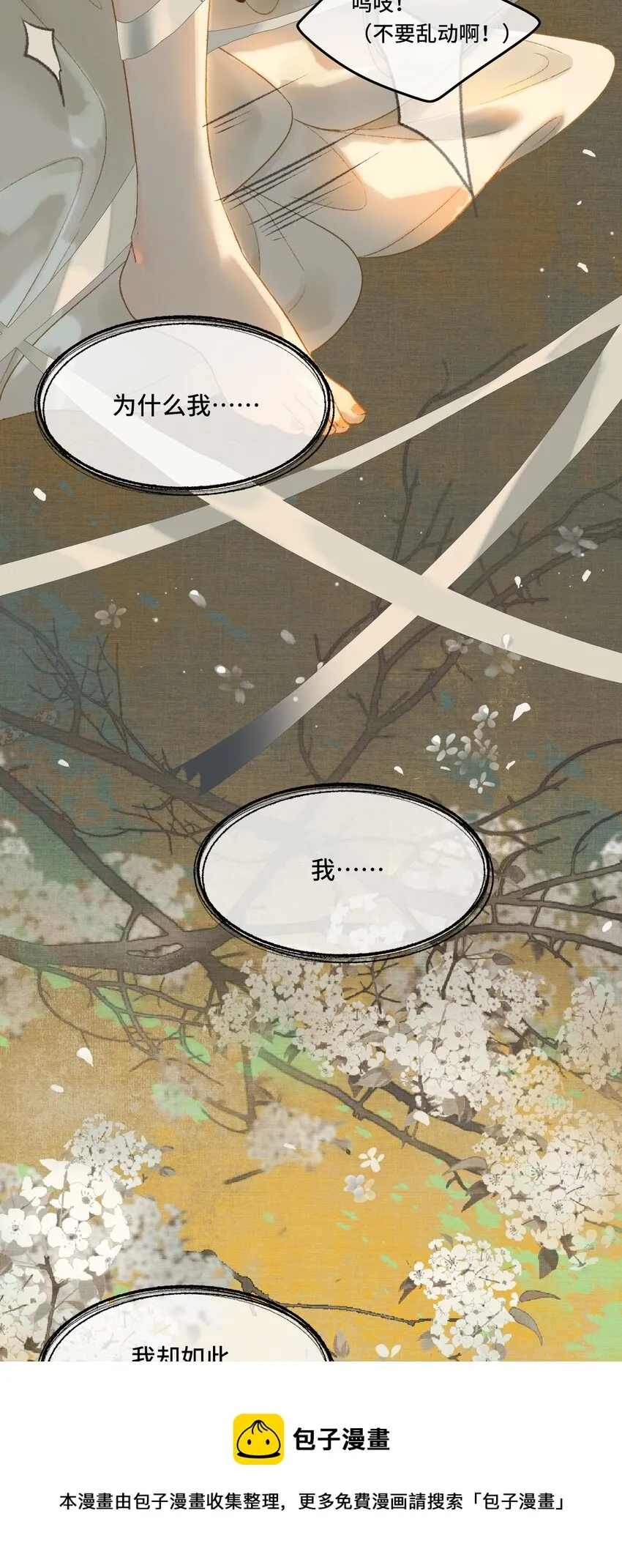 012 晕倒后为何还有意识 第17页