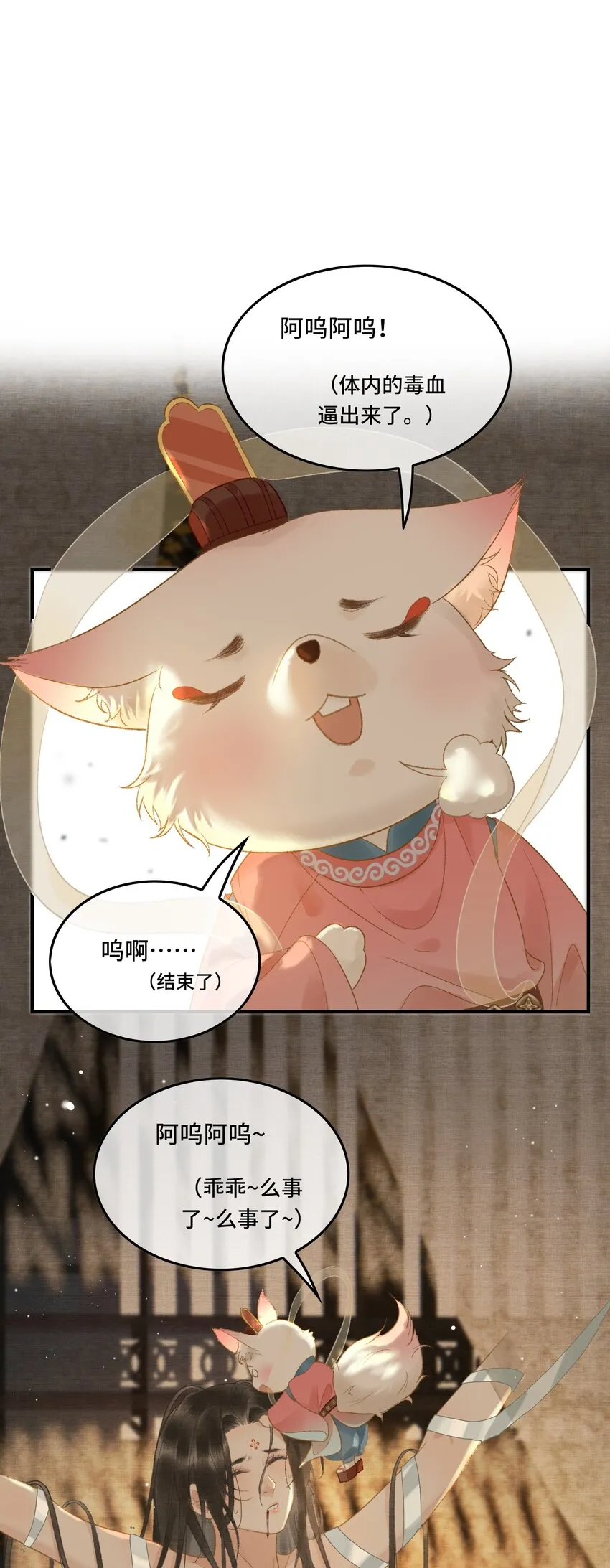 012 晕倒后为何还有意识 第22页