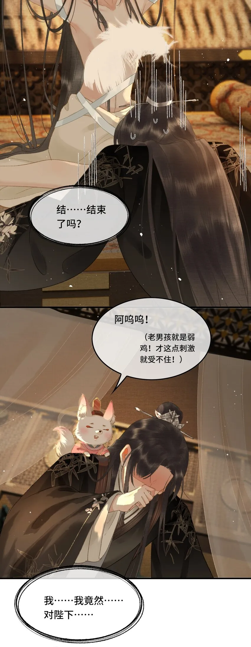012 晕倒后为何还有意识 第23页