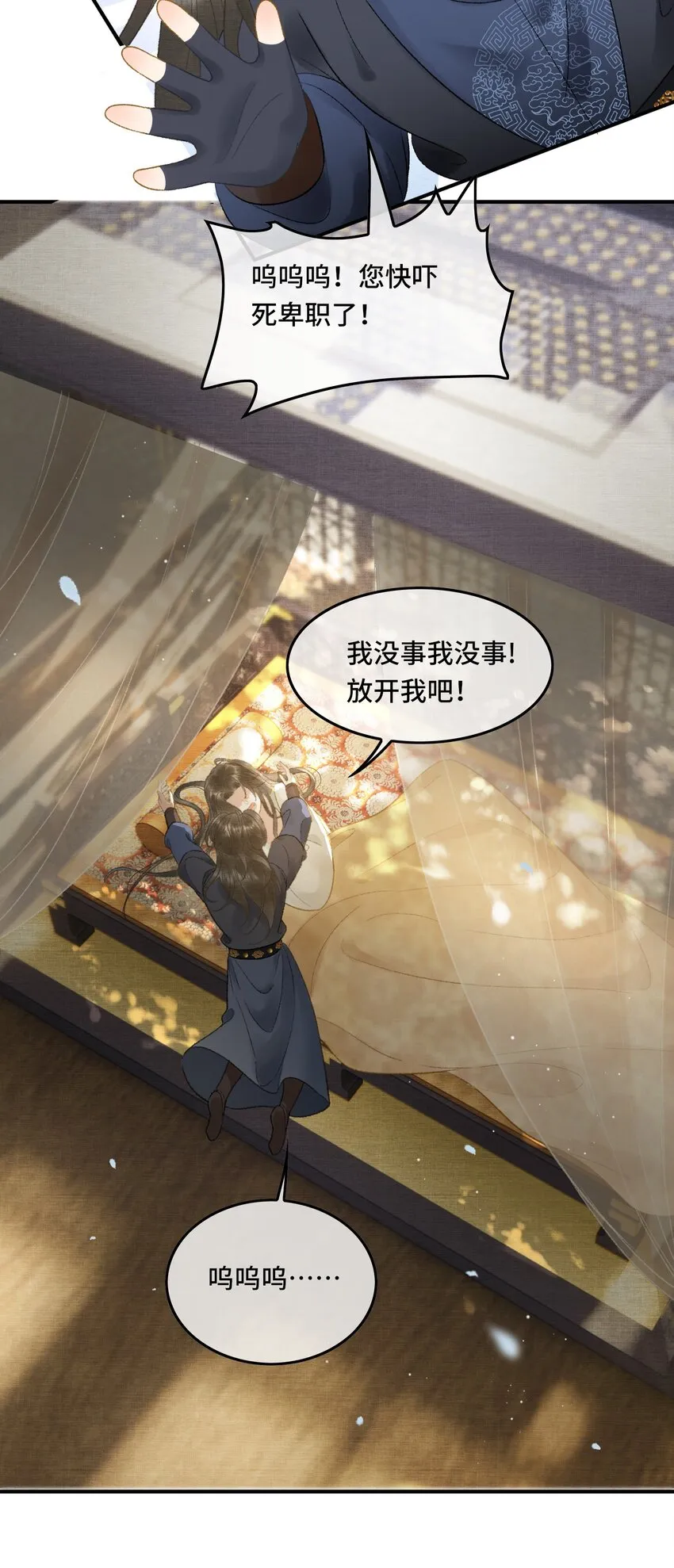 012 晕倒后为何还有意识 第26页