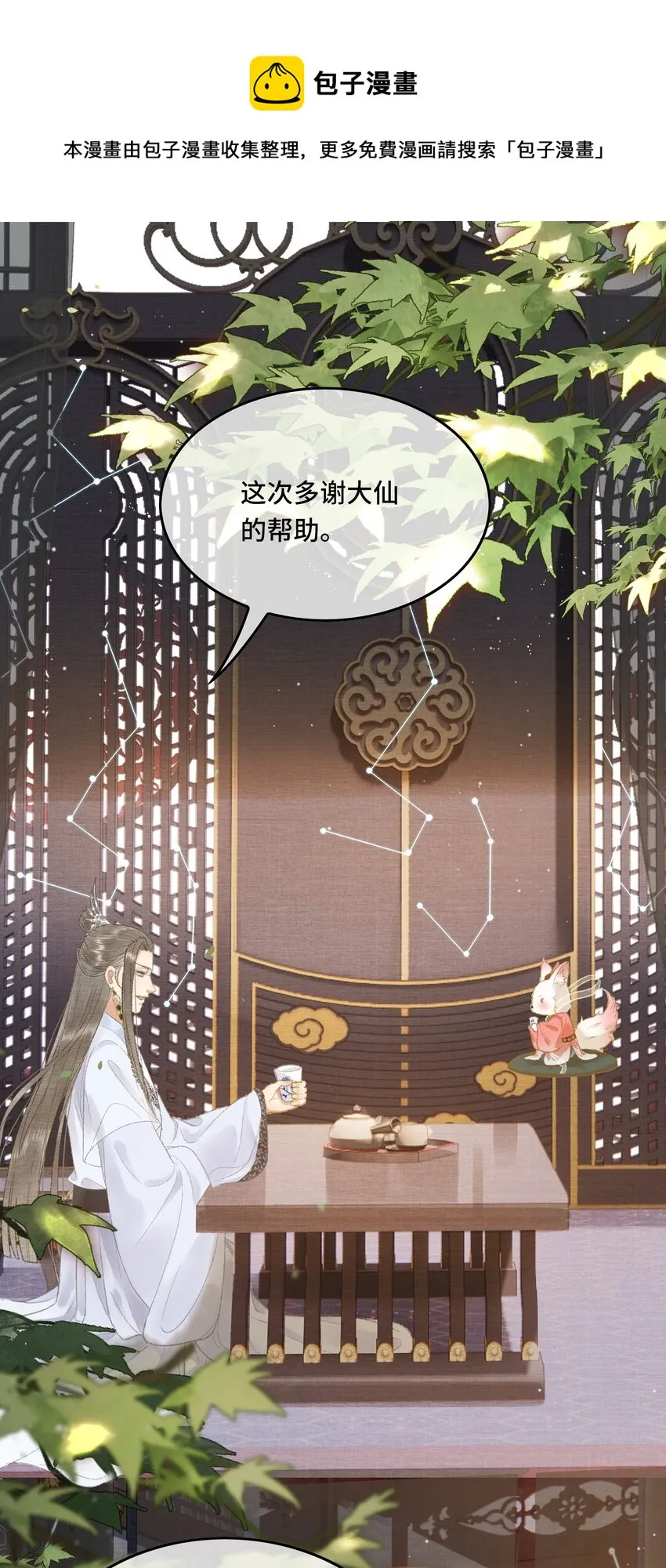 012 晕倒后为何还有意识 第33页