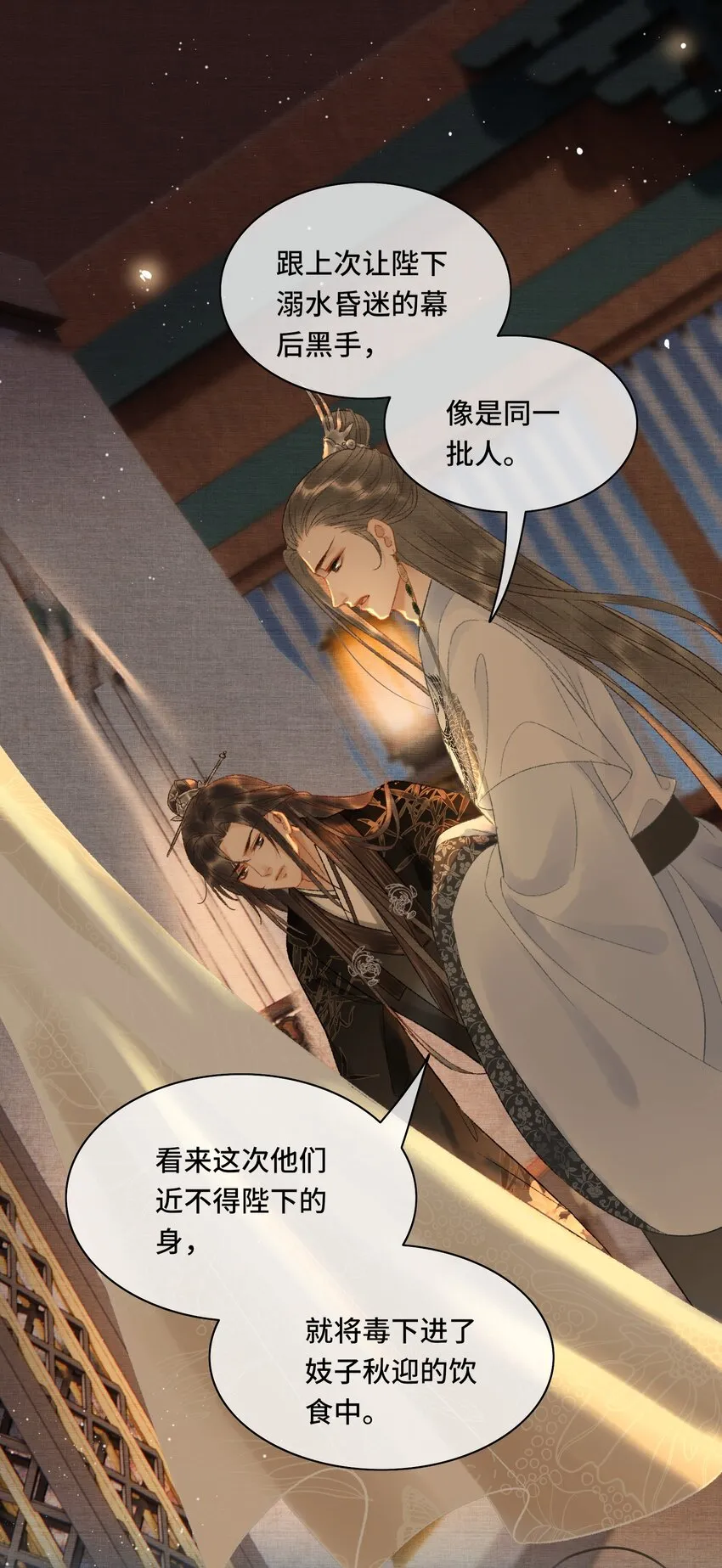 010 那点事果真快活嘛？ 第22页