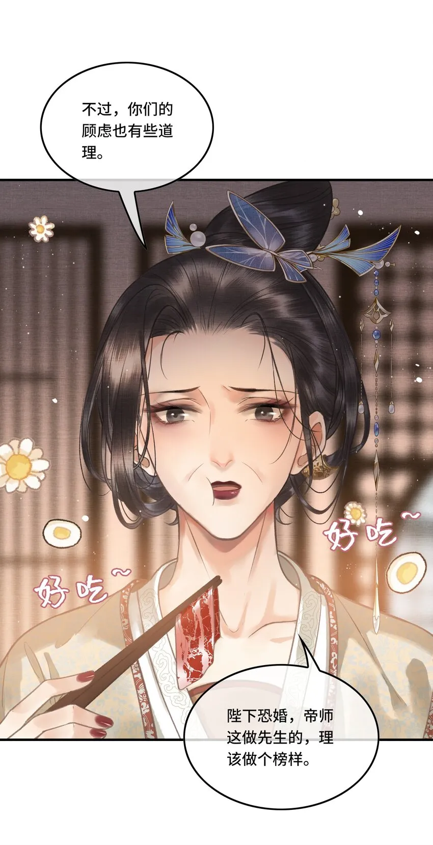 005 尴尬 第17页