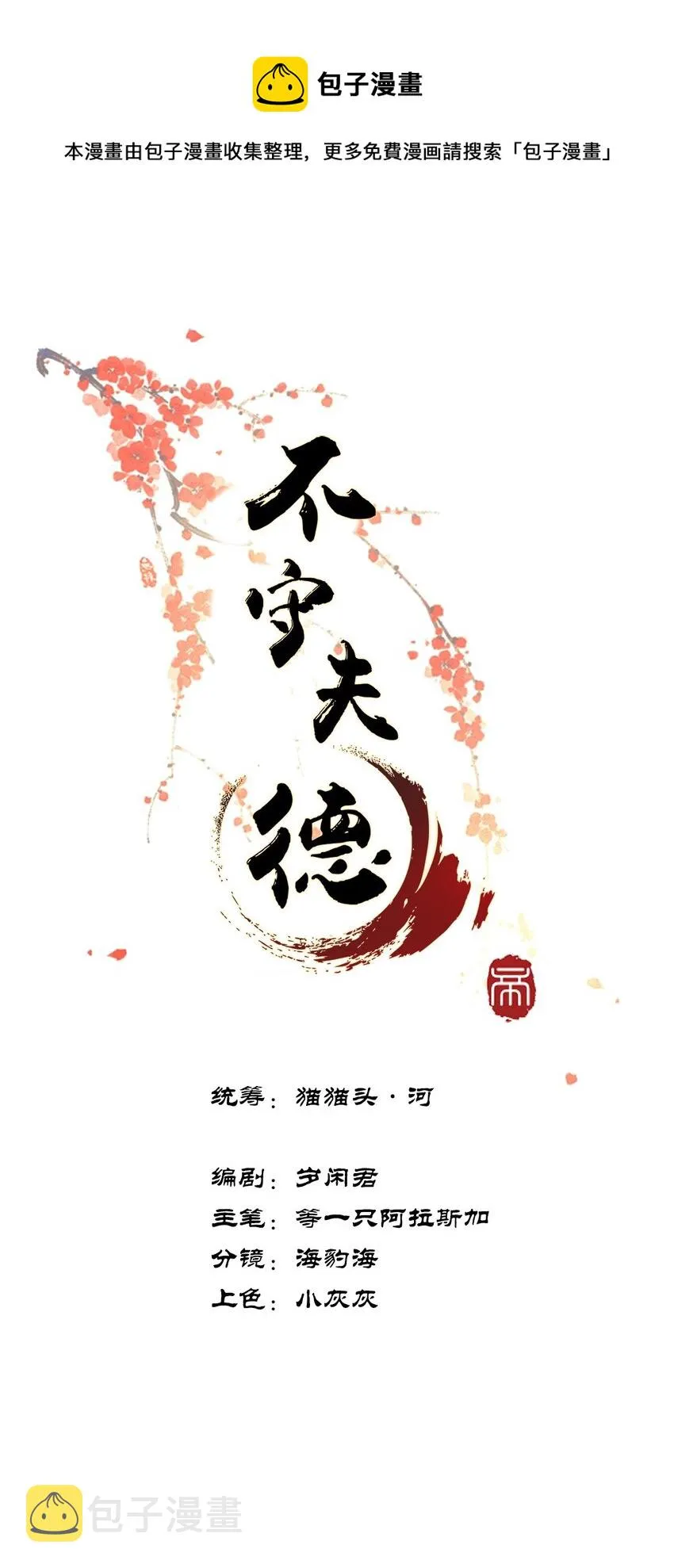 004 先生不要呀！ 第1页