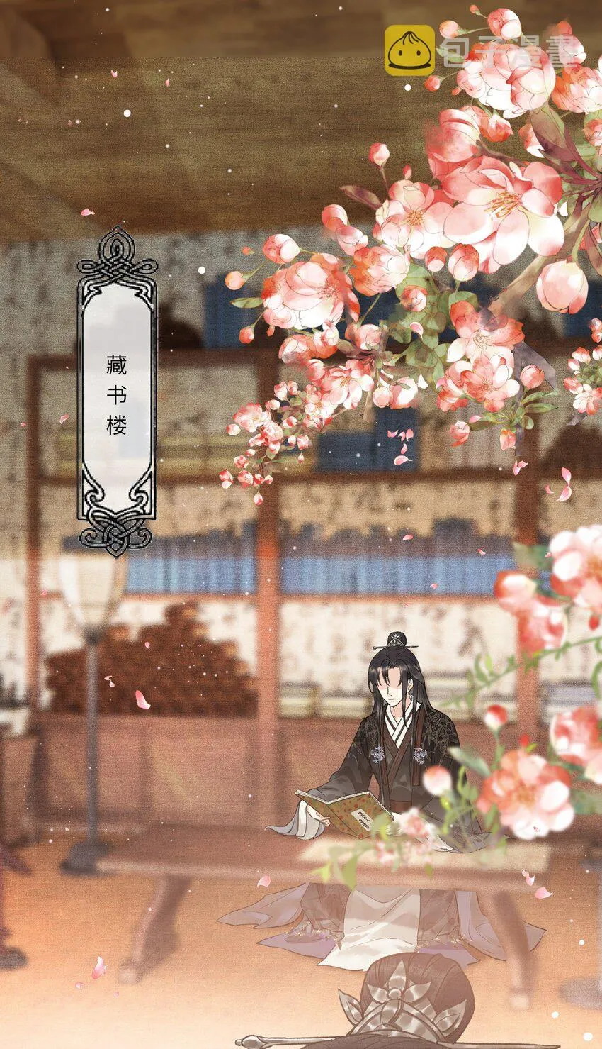004 先生不要呀！ 第2页