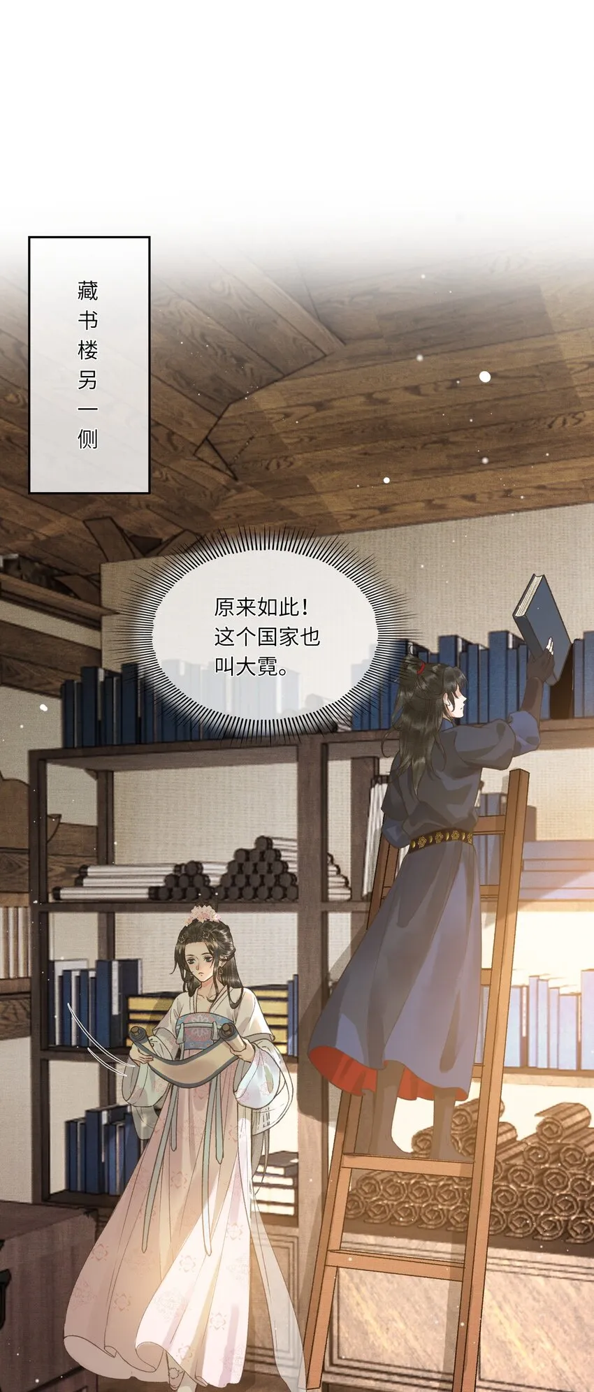 004 先生不要呀！ 第8页