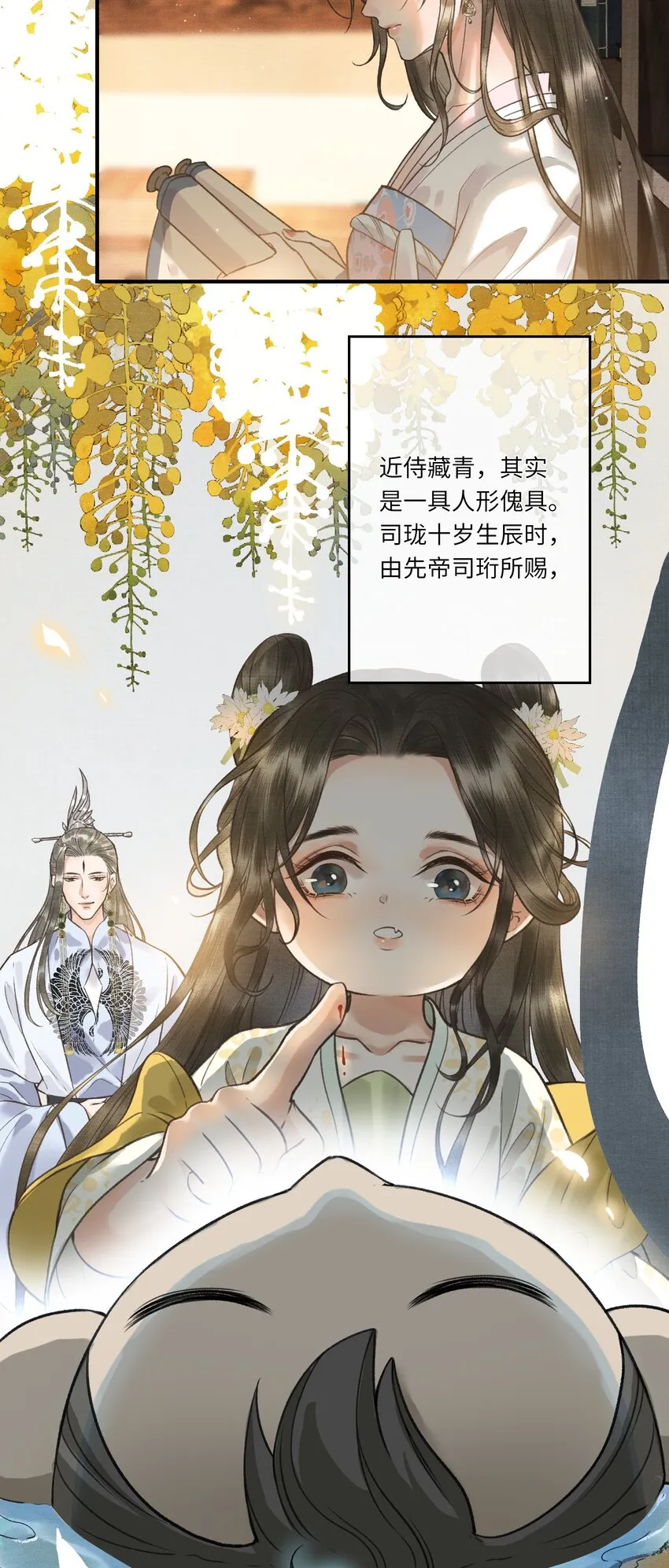 004 先生不要呀！ 第11页