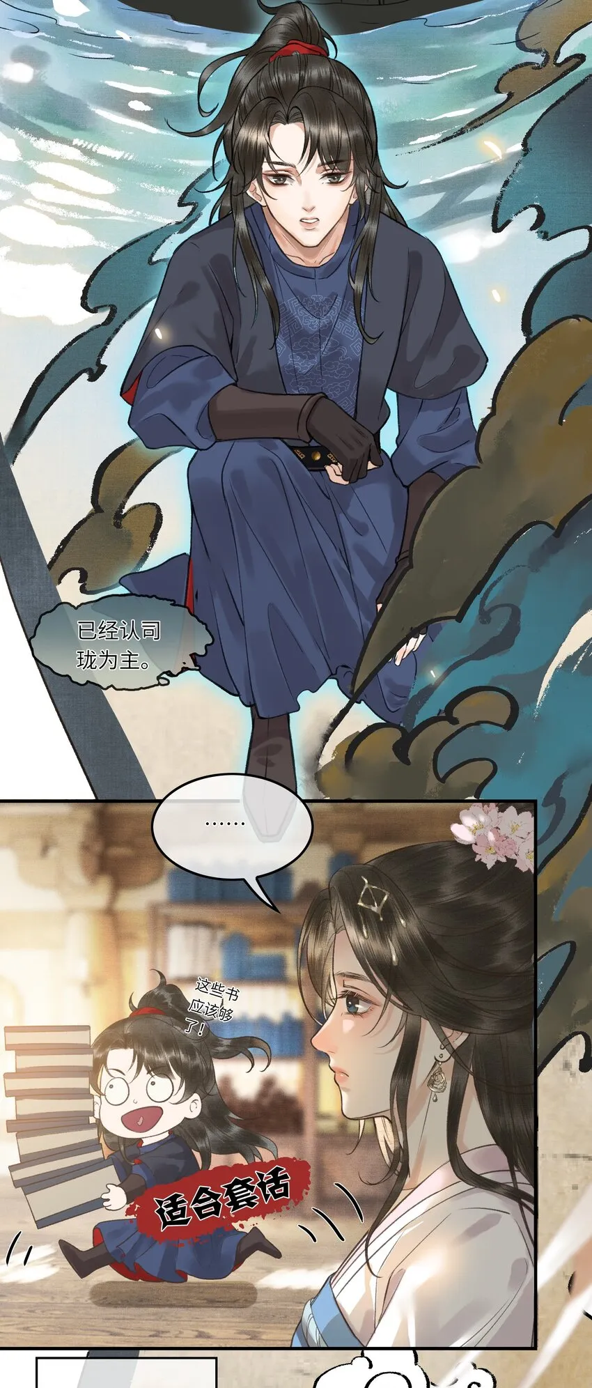 004 先生不要呀！ 第12页