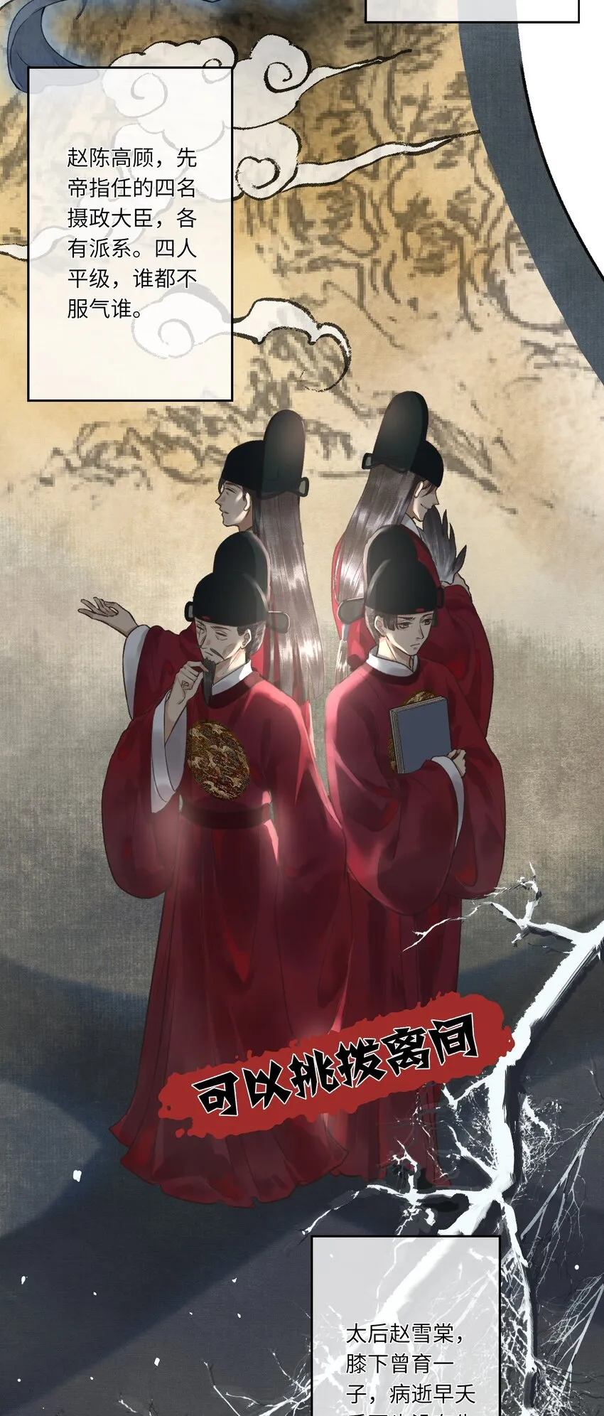 004 先生不要呀！ 第14页