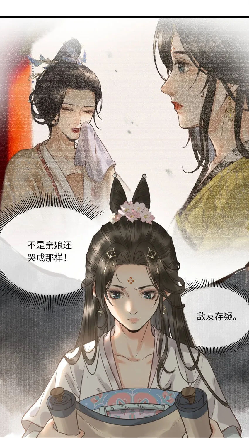 004 先生不要呀！ 第16页