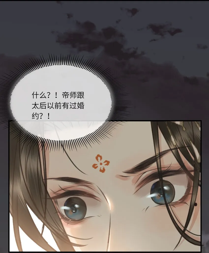 004 先生不要呀！ 第17页
