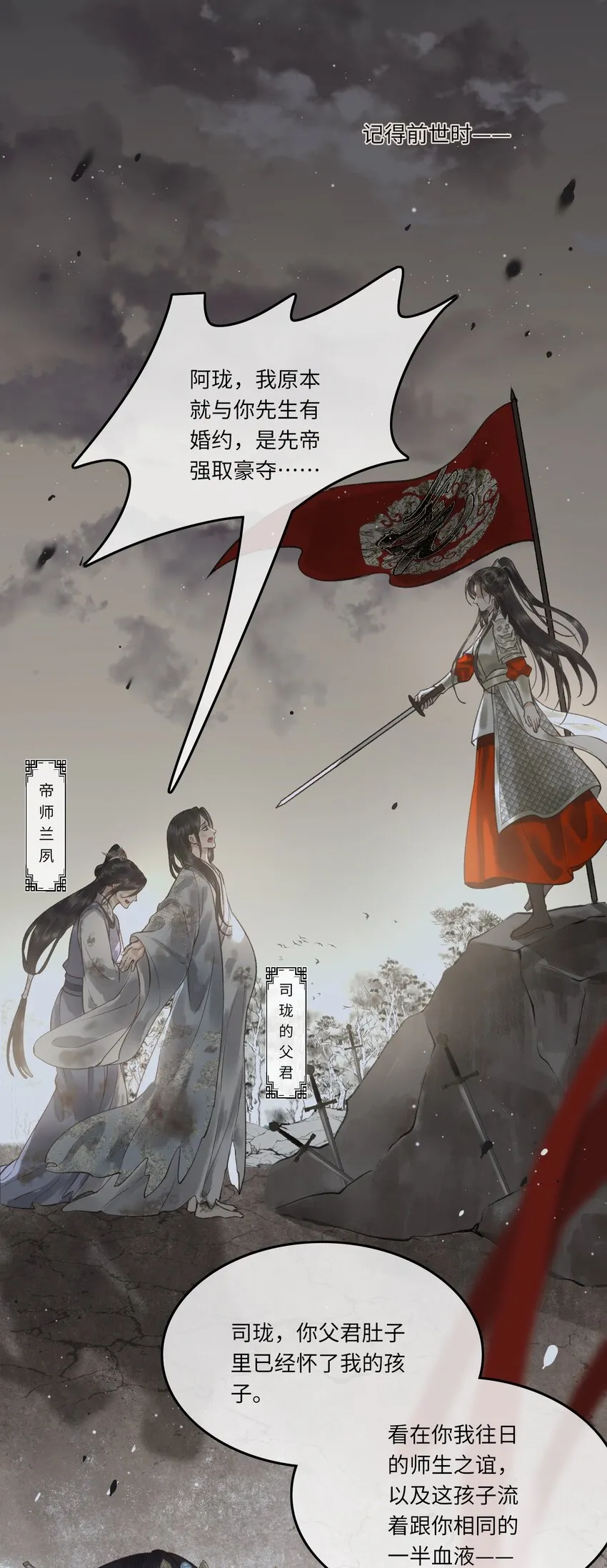 004 先生不要呀！ 第18页