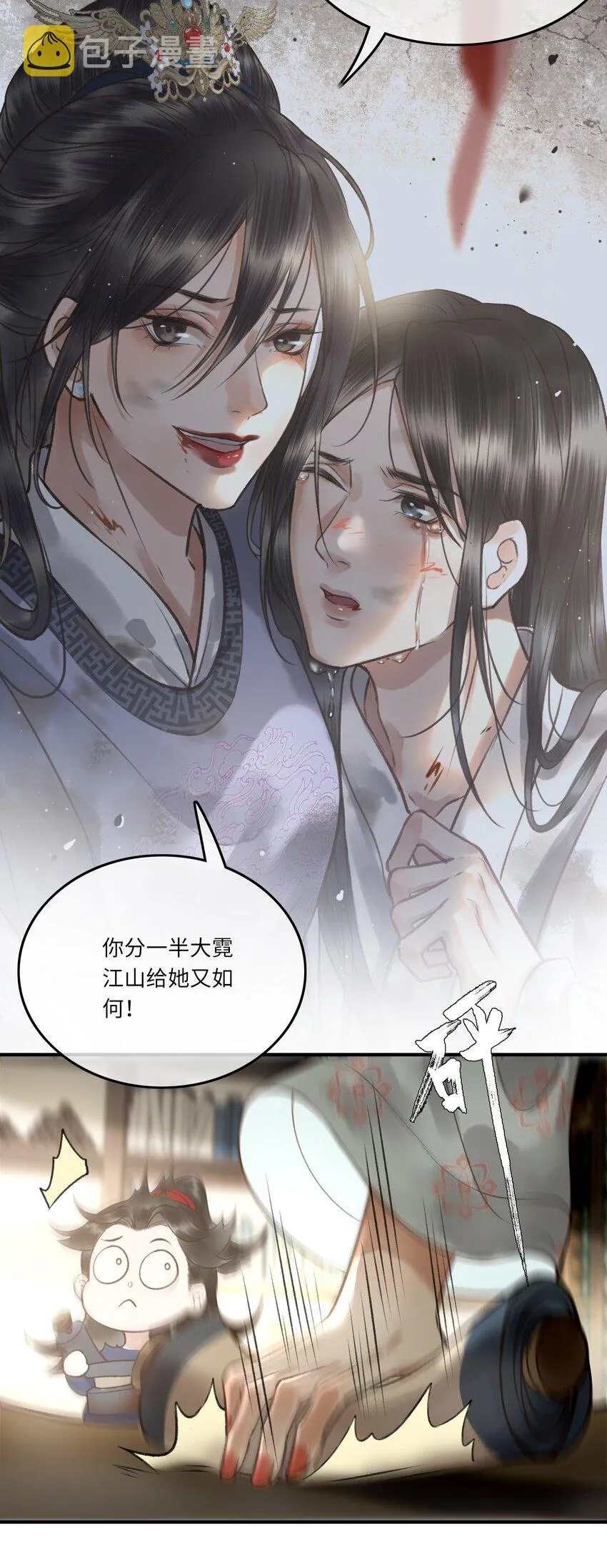 004 先生不要呀！ 第19页