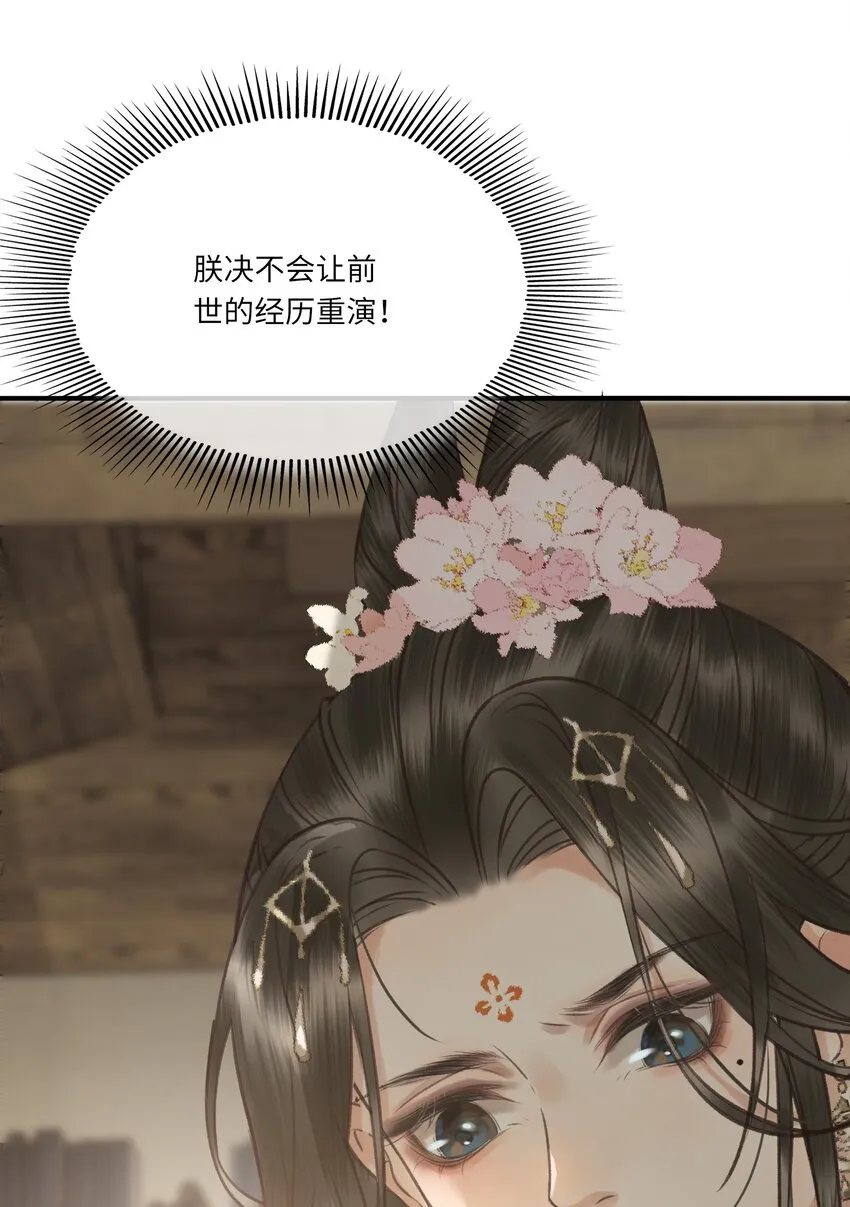 004 先生不要呀！ 第20页