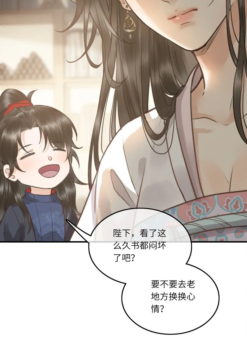 004 先生不要呀！ 第21页