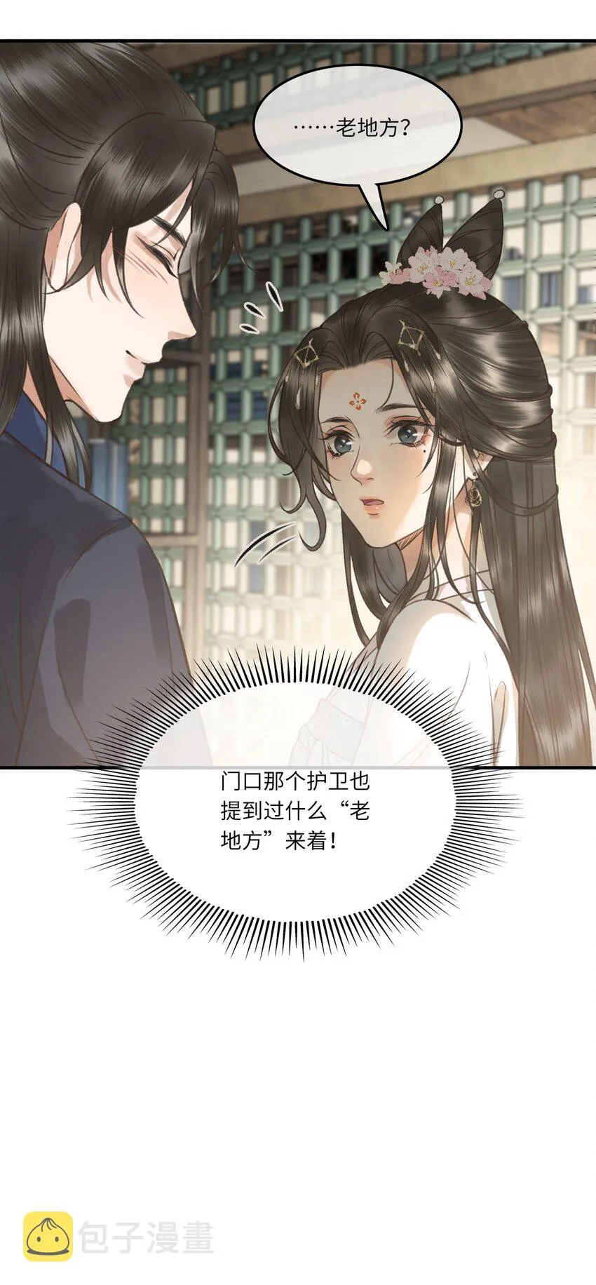 004 先生不要呀！ 第22页