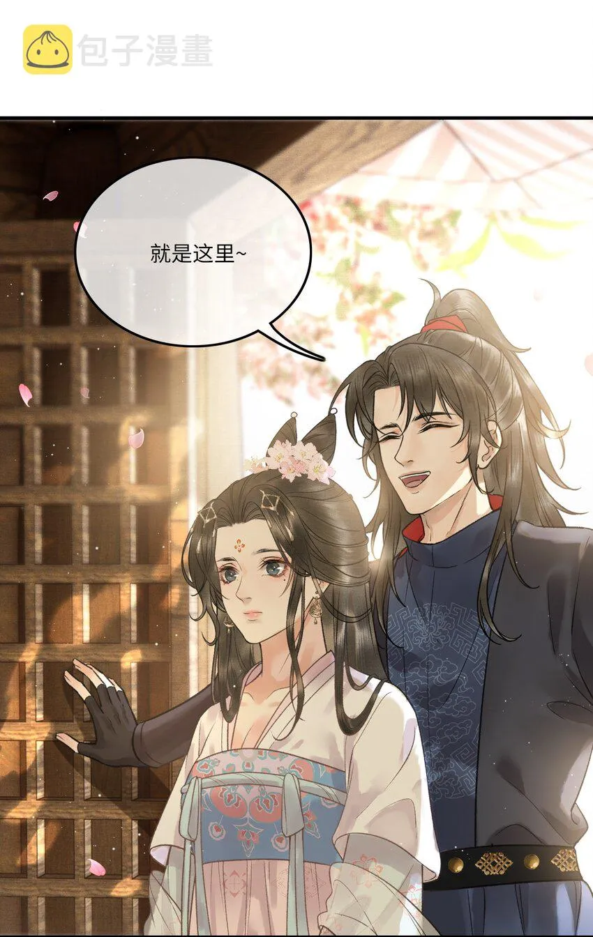004 先生不要呀！ 第25页