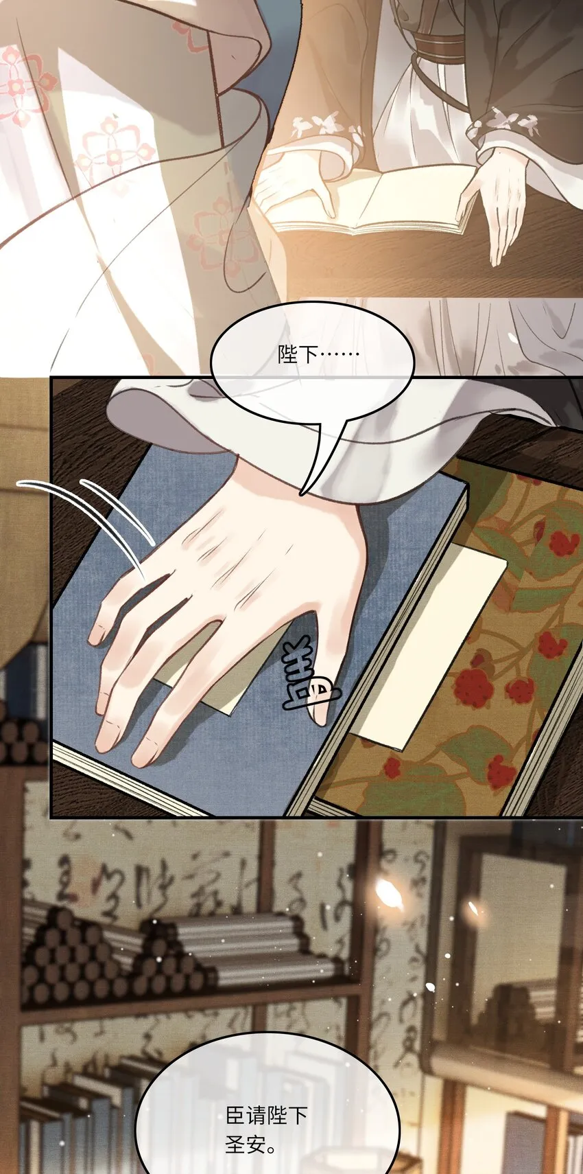004 先生不要呀！ 第27页