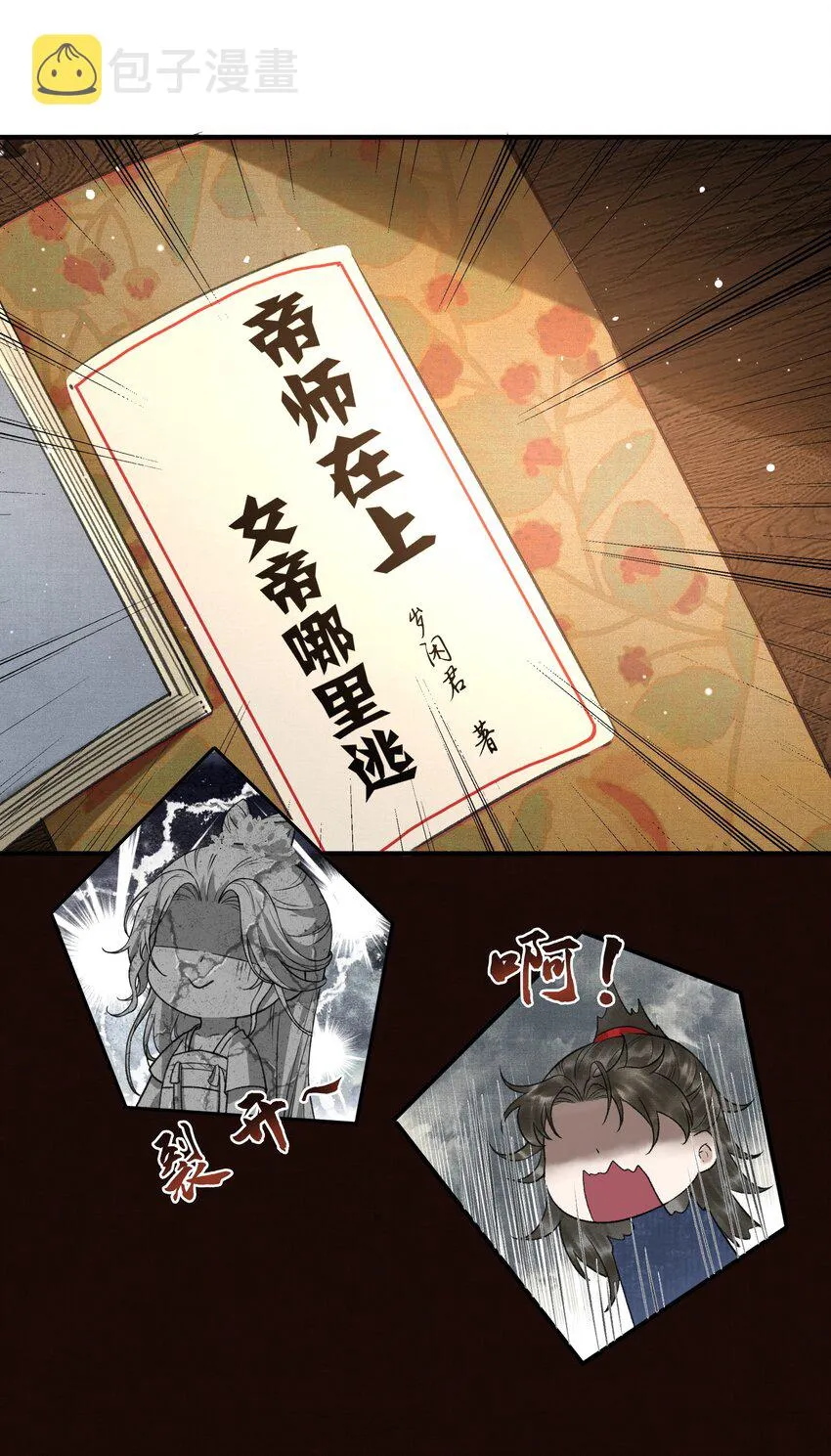 004 先生不要呀！ 第30页