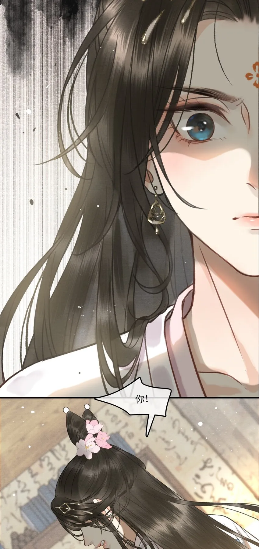 004 先生不要呀！ 第32页