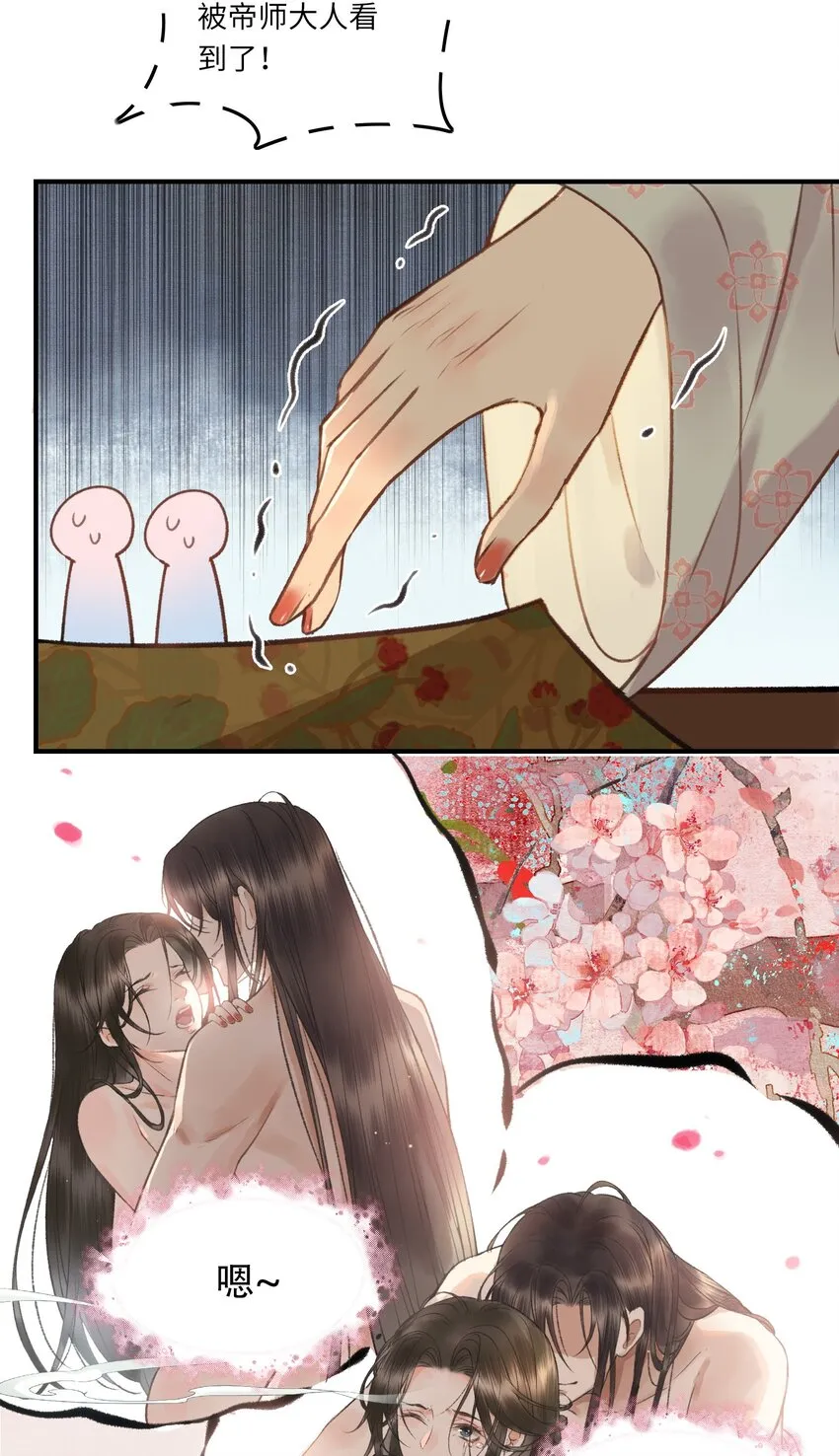 004 先生不要呀！ 第34页
