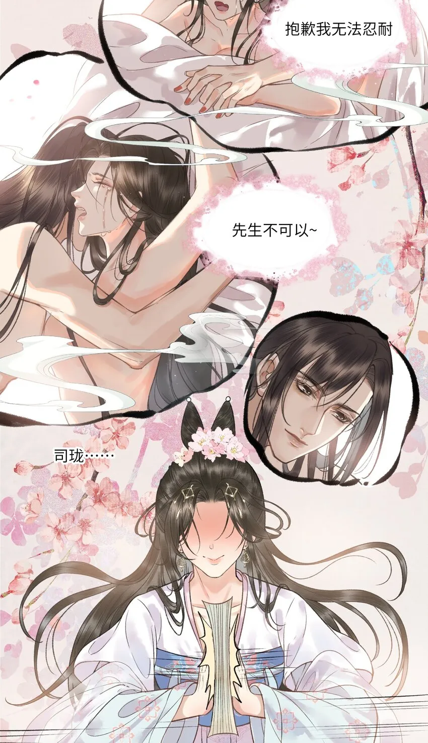 004 先生不要呀！ 第35页