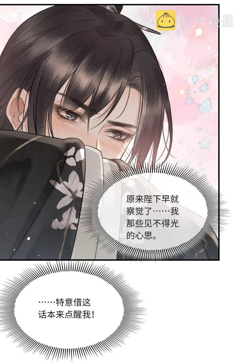004 先生不要呀！ 第37页