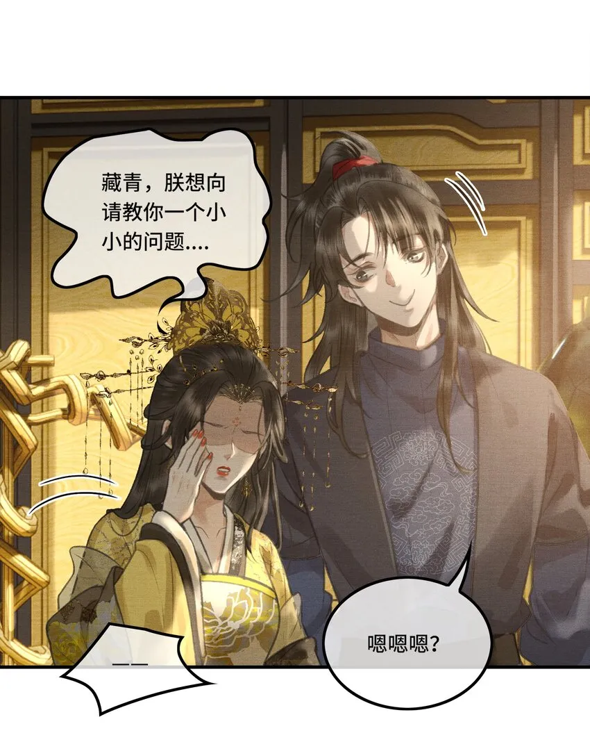 002 您该登基了! 第32页
