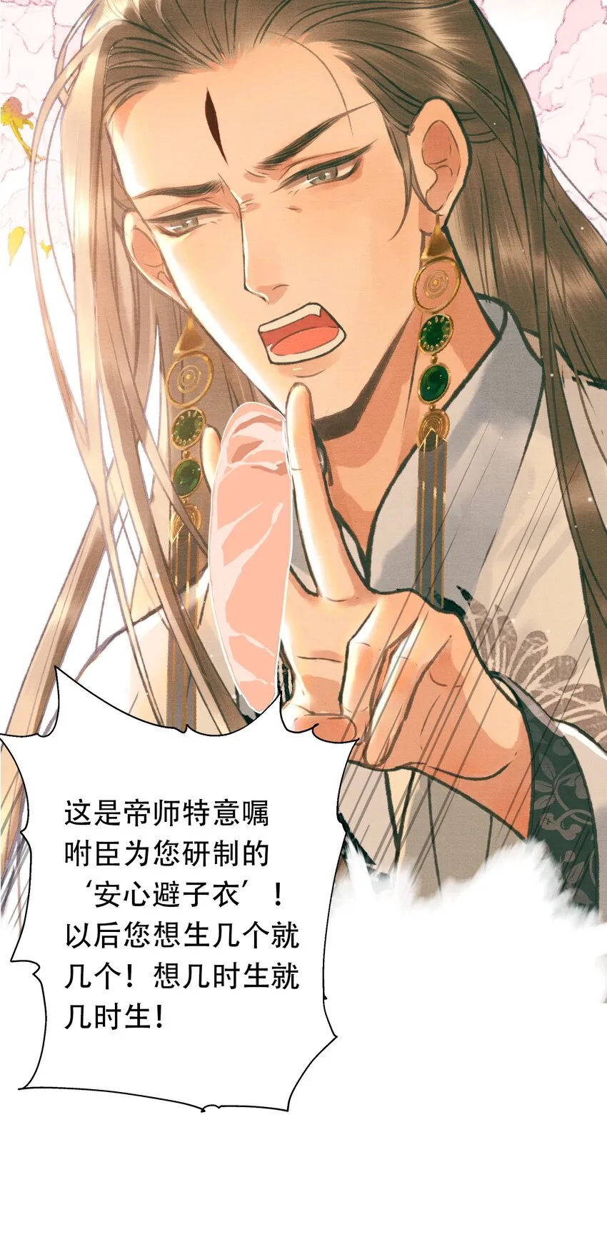 000 序章 第29页