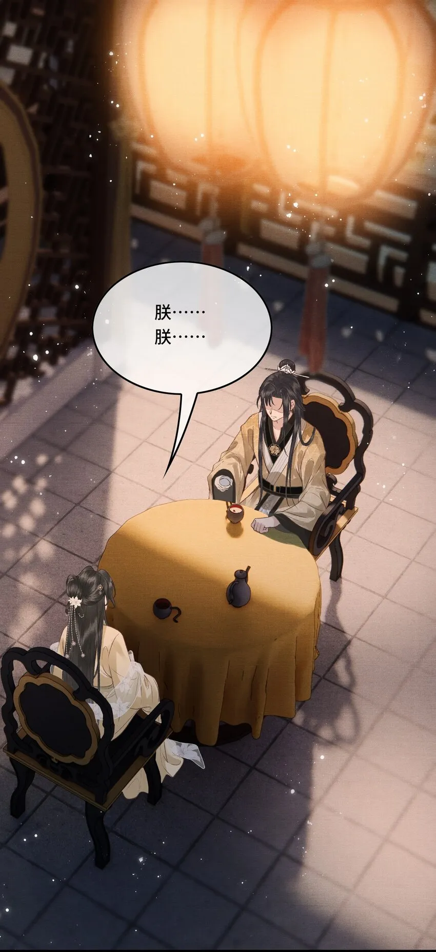 032我想与先生坦诚相待 第3页