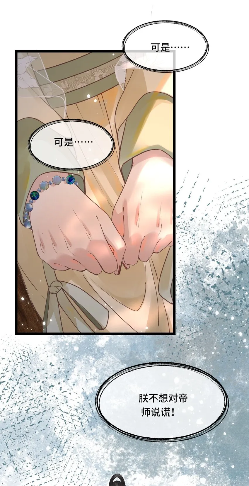 032我想与先生坦诚相待 第5页