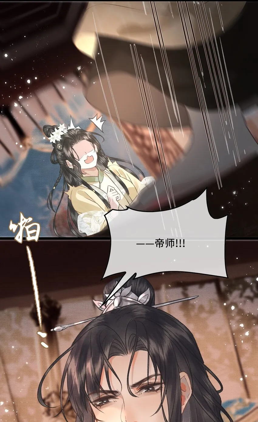 032我想与先生坦诚相待 第7页