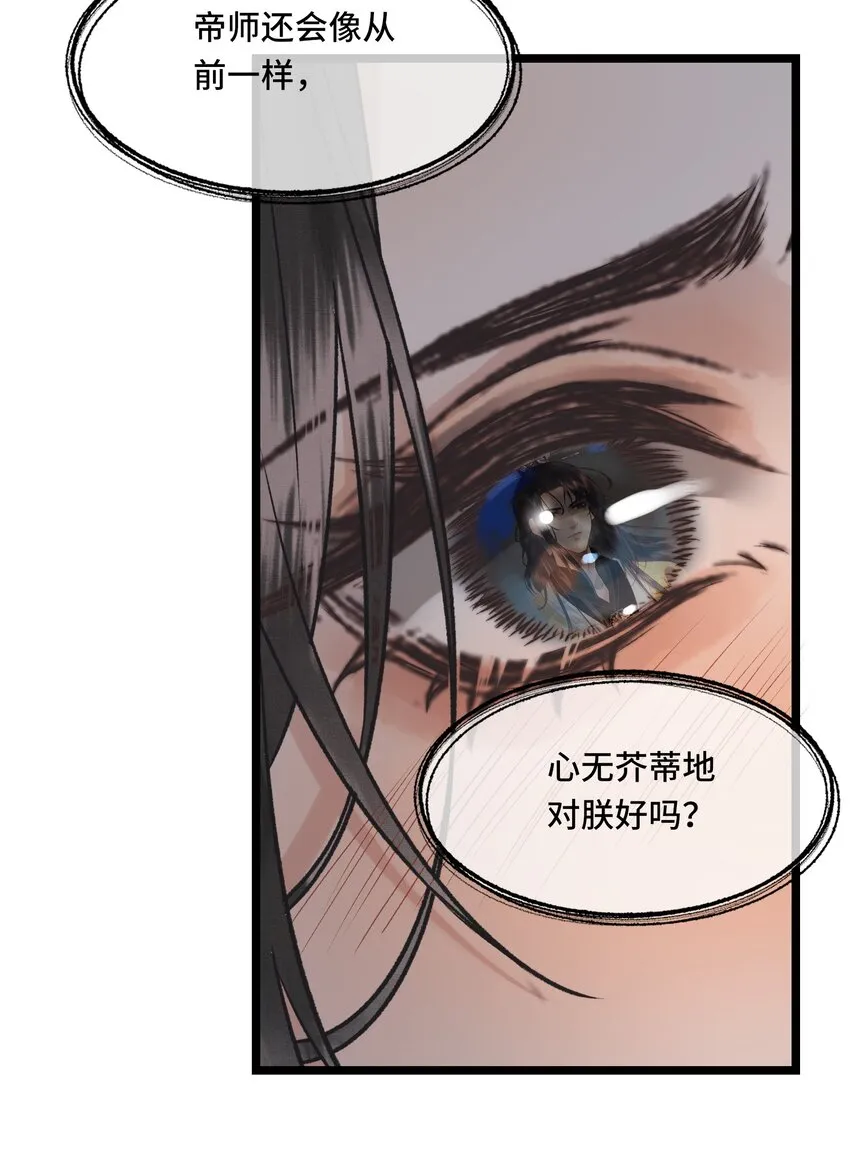 032我想与先生坦诚相待 第10页
