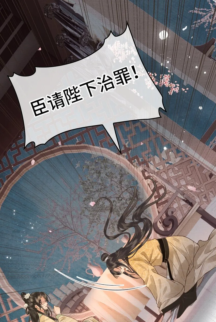 032我想与先生坦诚相待 第12页