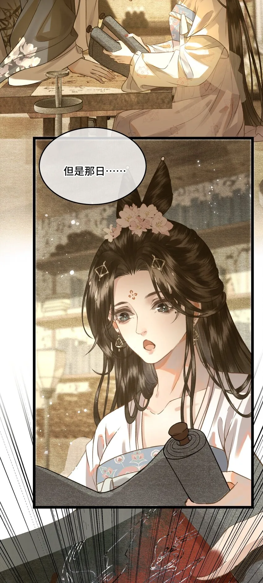 032我想与先生坦诚相待 第16页