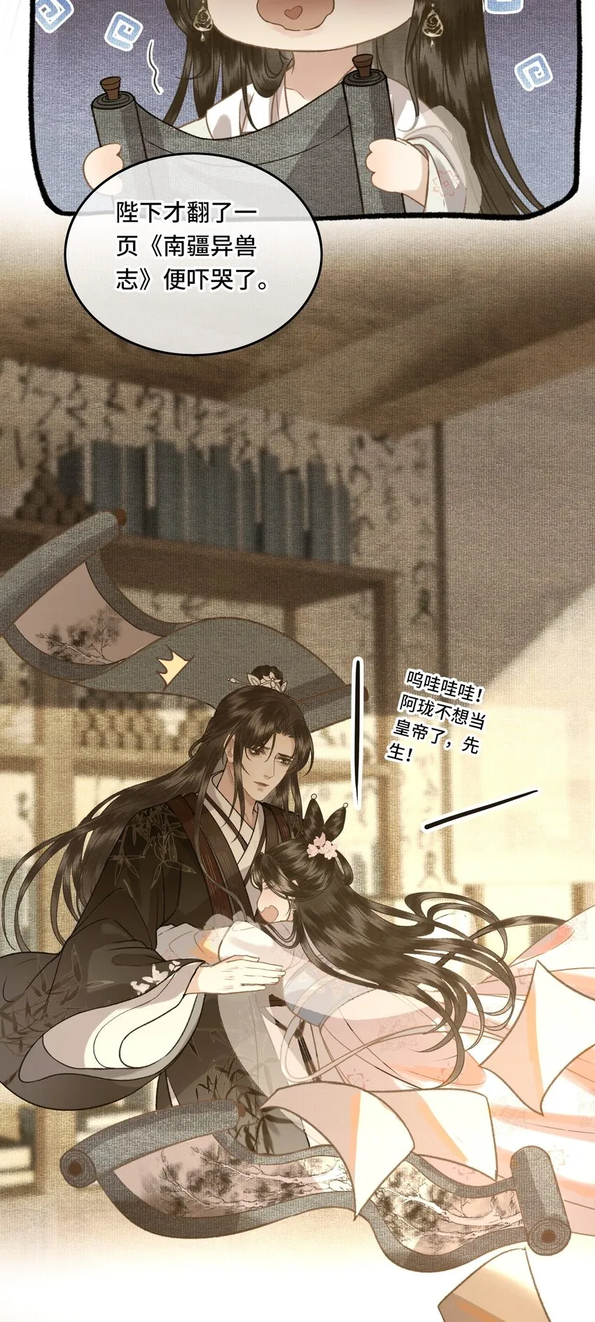 032我想与先生坦诚相待 第18页