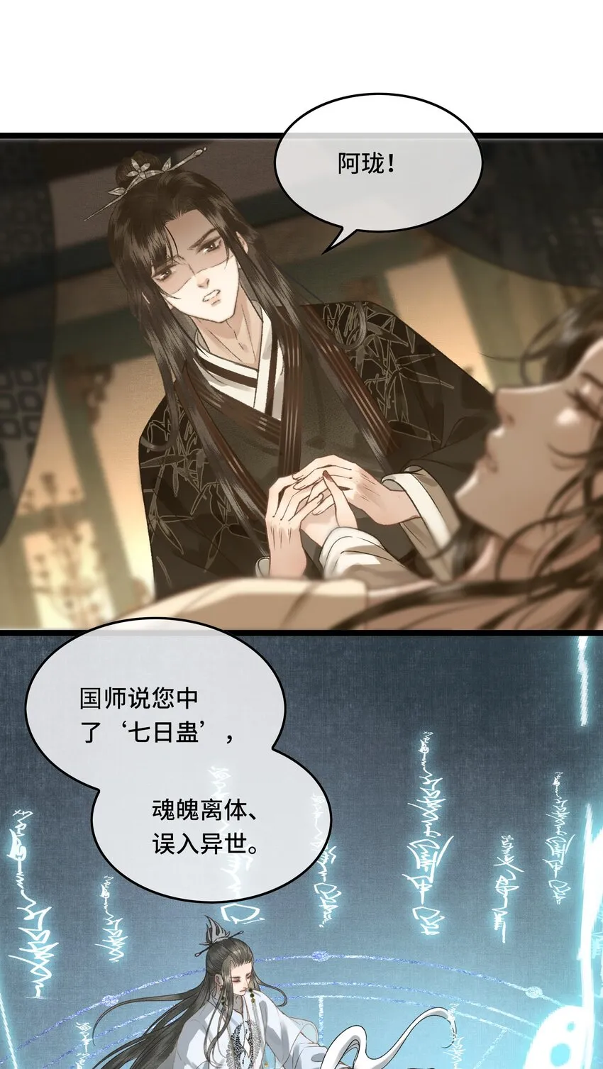 032我想与先生坦诚相待 第20页