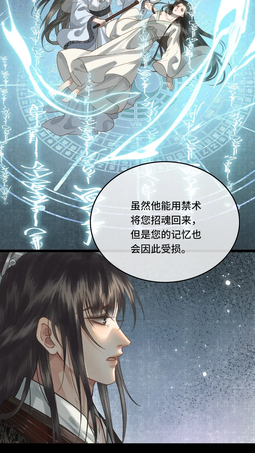 032我想与先生坦诚相待 第21页