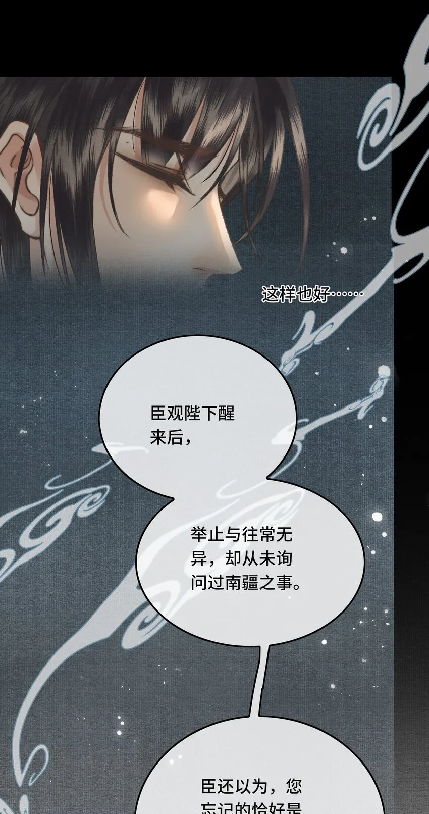 032我想与先生坦诚相待 第22页