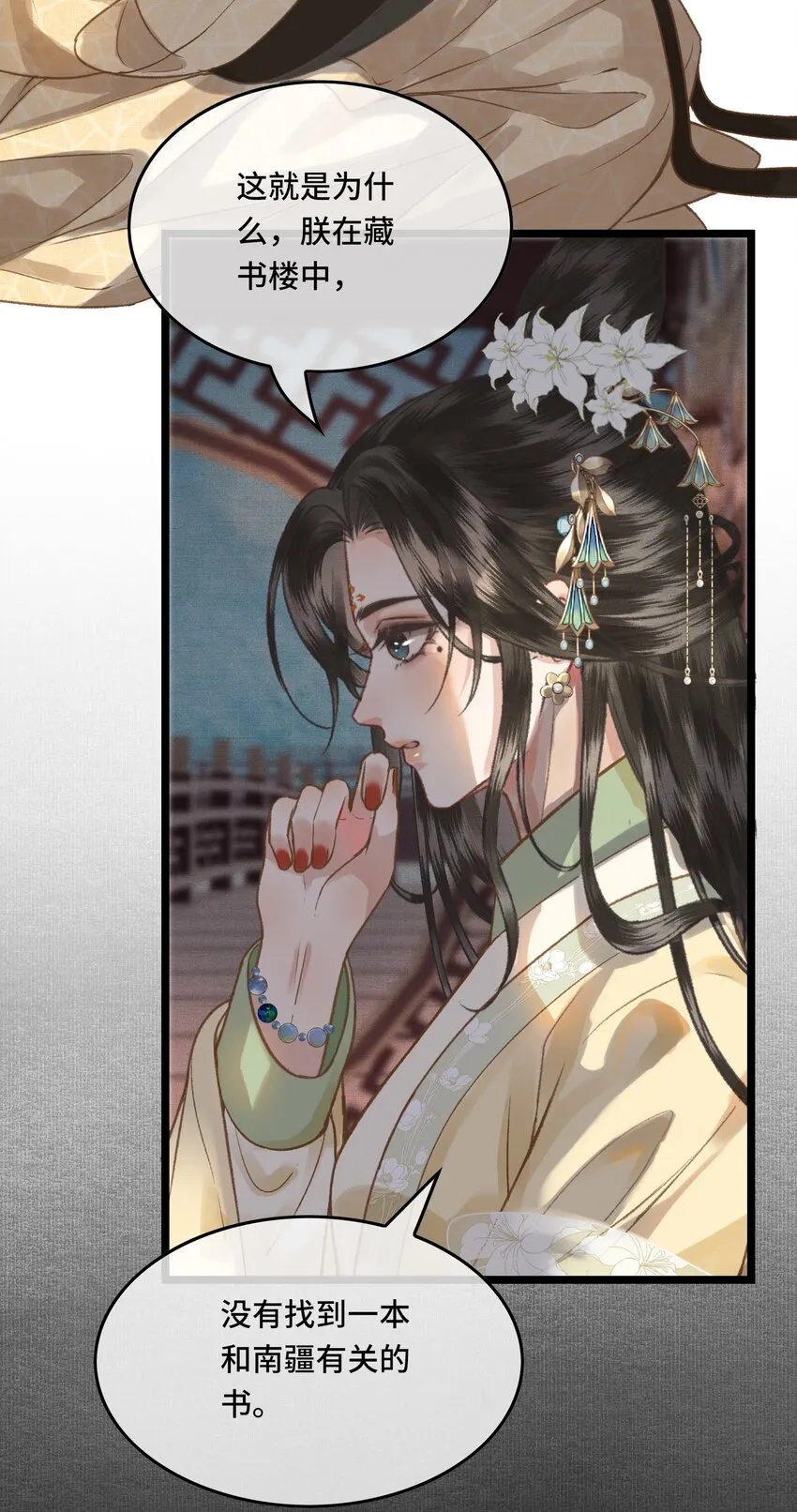 032我想与先生坦诚相待 第24页