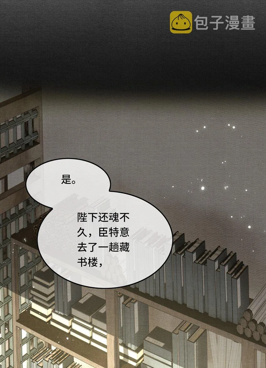 032我想与先生坦诚相待 第25页