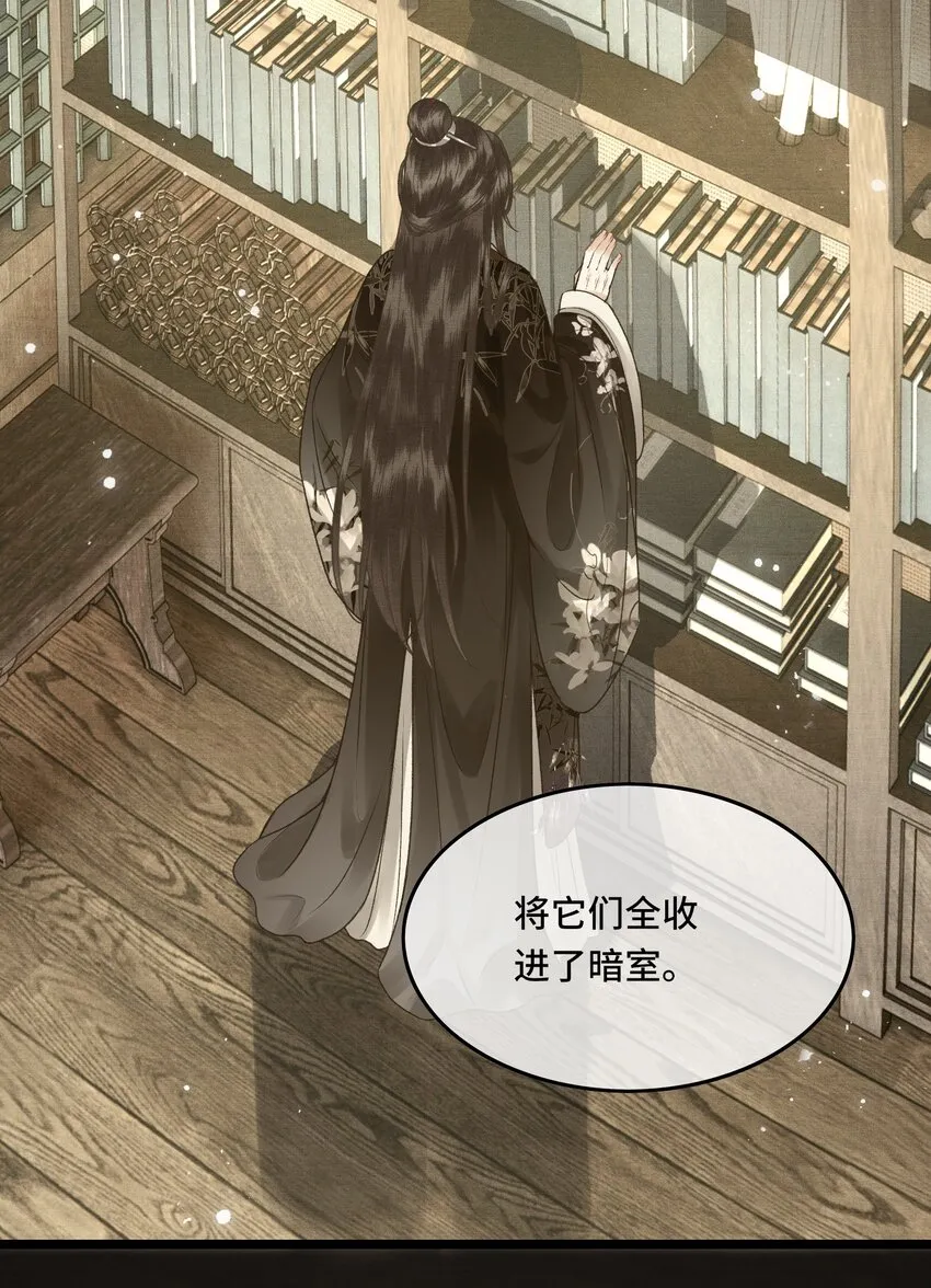 032我想与先生坦诚相待 第26页