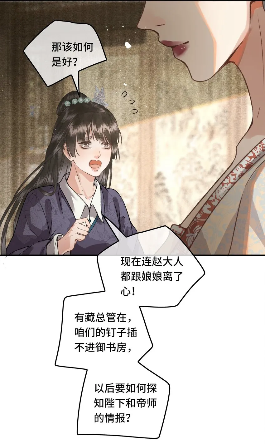 031原来都是为了朕 第7页
