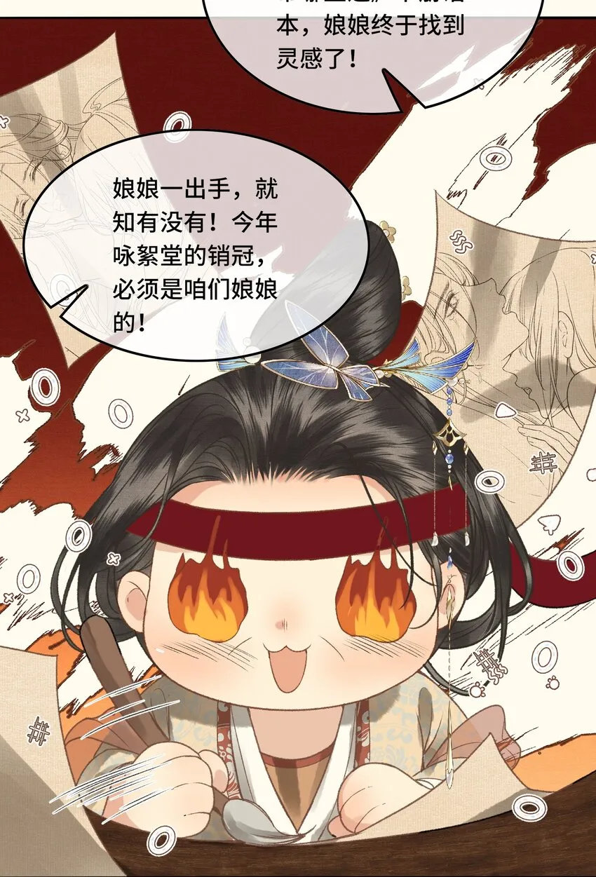 031原来都是为了朕 第12页