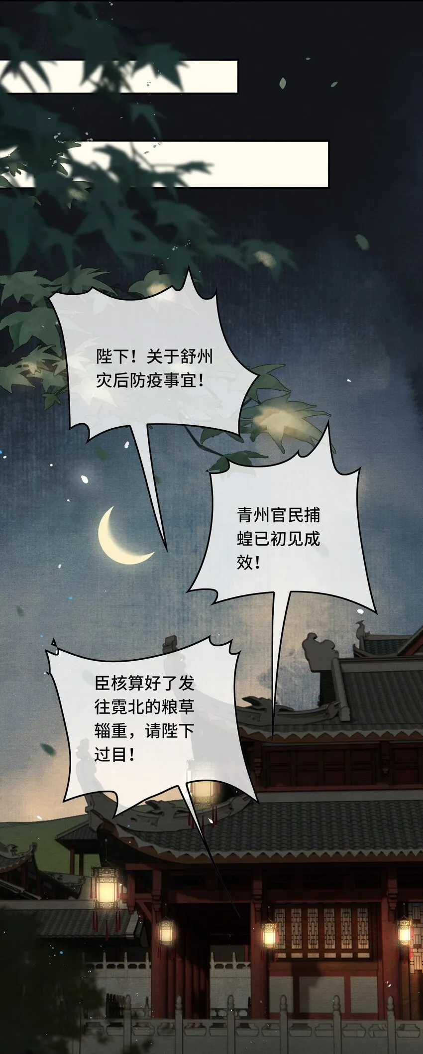031原来都是为了朕 第13页